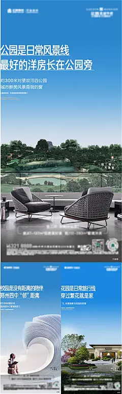 海报 房地产 露台 学府 价值点 配套 