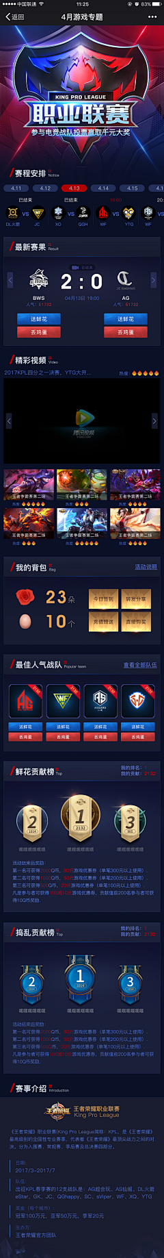 白岂ANN采集到游戏BANNER