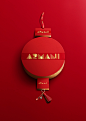 Giorgio Armani - Holiday Season Brand Movie : Brand movie for the Armani Christmas 2018 campaign._红色背景 _T202019 ?yqr=19144404# _新年物料_T202019 