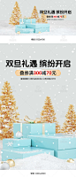 圣诞海报,圣诞节海报,冬天海报,冬天C4D海报,暖冬季海报,燃冬季海报,圣诞C4D海报,双旦节海报,冬天场景,冬季场景,冰雪季海报,