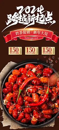 小龙虾美食促销活动周年庆海报