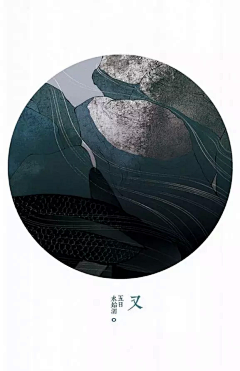 手提青锋撷花嗅采集到节气