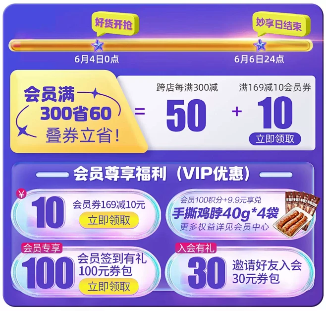 @佑佑佑小溪 采集 立体质感 店铺优惠券...