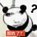 抽象人的表情包 - 小红书