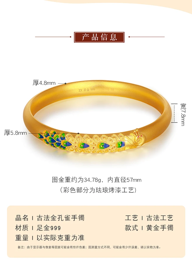 古法黄金孔雀手镯女足金999金镯子泥鳅背珐琅工艺花丝金手镯新款-tmall.com天猫-花瓣网