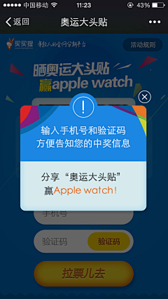 pswar3采集到活动弹窗