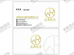 万瑞科技 名片 【酷图网】万瑞科技,名片,科技名片,名片设计,logo设计,