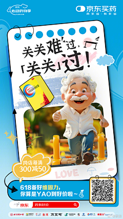 微「凉采集到京东