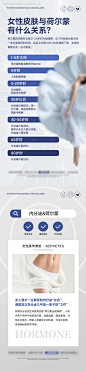 编号：43970024192085287【享设计】源文件下载-医美私密产品系列海报
