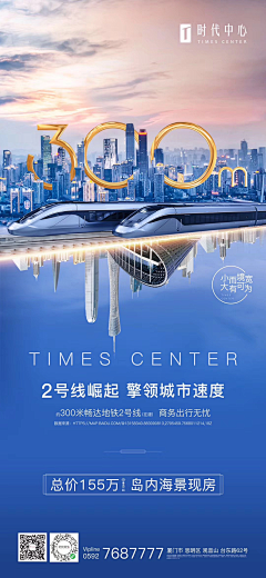 五月天852采集到地铁