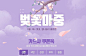 花在Banner设计中的装饰作用