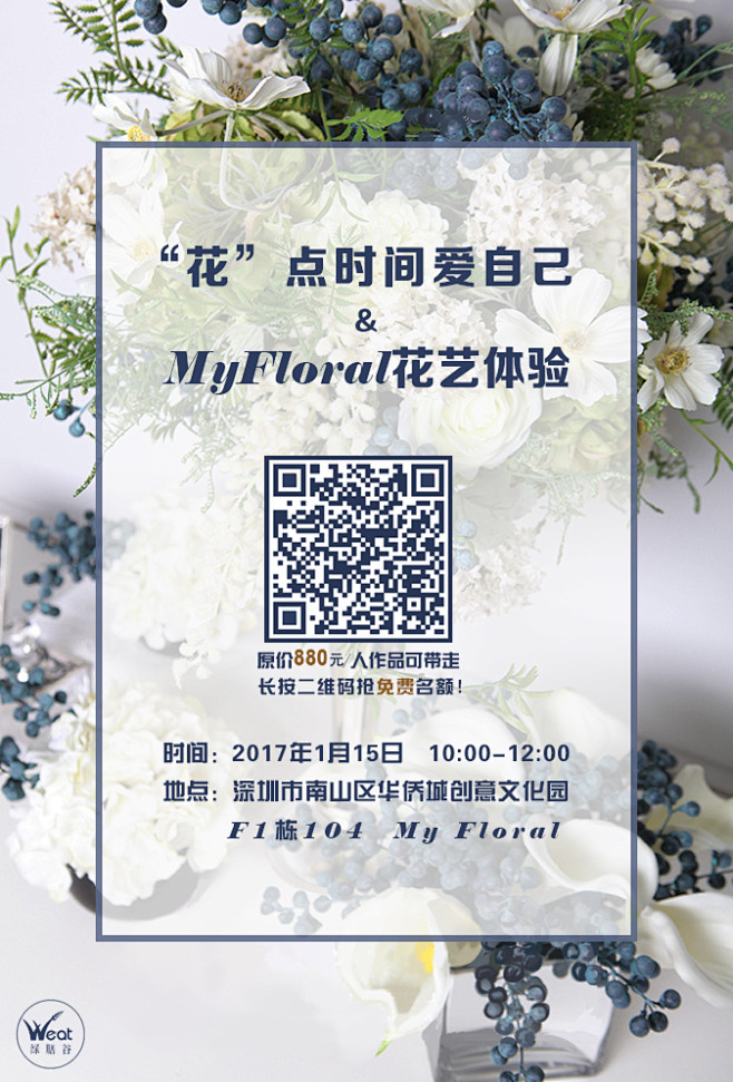 花艺3
