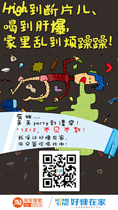 Ketes采集到瞎闹腾、