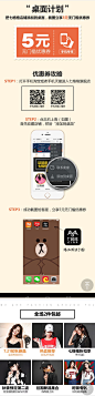 无线端页面 无线端装修