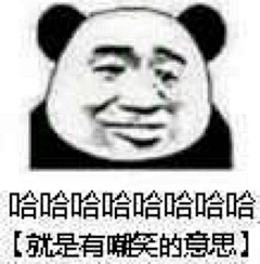 才才儿采集到表情包