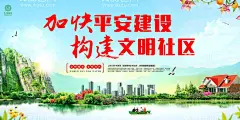 文明城市   - 源文件下载【酷图网】文明城市,创建文明城市,文明城市标语,绿色出行,文明城市展板,文明城市广告,文明城市海报,文明城市围挡,文明城市围墙,工地围挡,创建,创建文明,城市,创文明城市,文明标语,文明社区,全国文明城市,文明城市宣传,文明城市口号,文明城市背景,文明城市文化,低碳环保,环保城市,省级文明城市,国家文明城市,