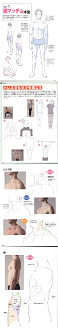 212 动漫图文男性肌肉人体动作绘画素材 真人对比临摹原画线稿-淘宝网