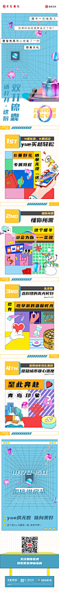 地产插画长图1