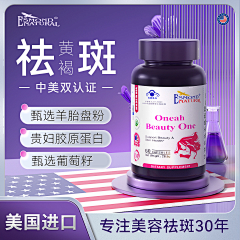 西西6160采集到详情-版式参考-保健风