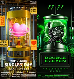 酒吧夜店KTV双11单身光棍节主题派对朋友圈宣传海报PSD素材模板-淘宝网