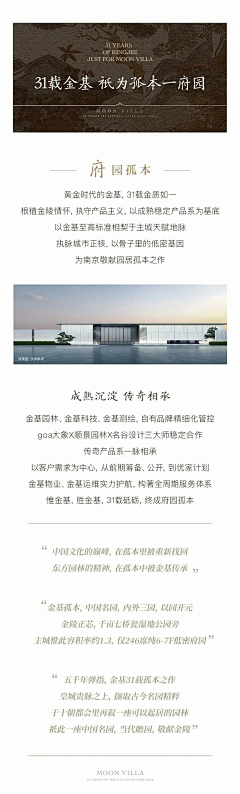 Hoo_静采集到地产-长图版式