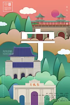 23款中国风古建筑插画PSD分层设计素材手绘设计字国潮 (6)
