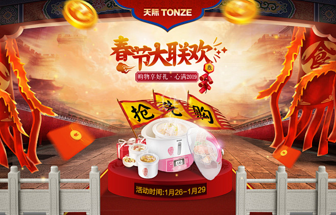 2018年新年大优惠首页