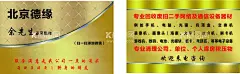回收  - 源文件下载【酷图网】名片,高价回收,回收旧衣服,回收手机,回收名片