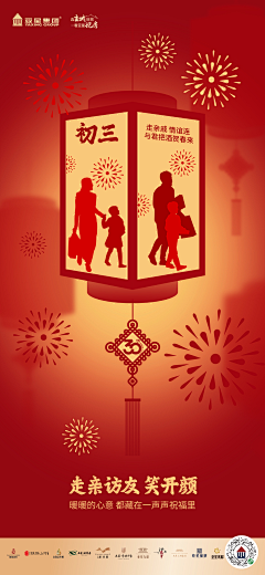 午夜画字男采集到新年春节元旦小品