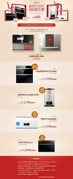 华帝烟机海报