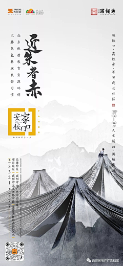 鳩也-JF采集到学区房