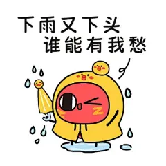 谁会拒绝这么有趣的表情包哦 - 小红书