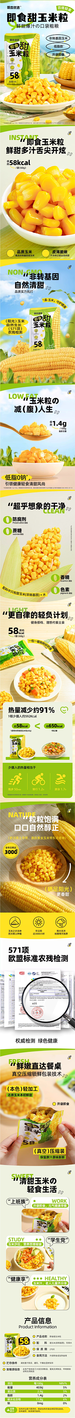 浅青涩采集到详情页