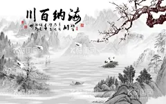 海纳百川  - 源文件下载【酷图网】背景墙,背景,3D背景墙,手绘背景墙,现代简约,中国风,新中式,中式背景,新中式背景墙,水墨画,水墨山水画,壁纸,壁画,壁画背景墙,电视背景墙,立体背景墙,欧式风格,简约风格,风景,风景壁画,风景背景墙,中国风背景,新中式背景,中式风格,现代背景墙,背景素材,手绘,创意背景,抽象背景,抽象画,手绘画
