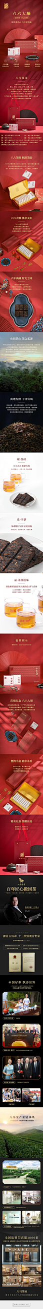 八马茶叶 云南普洱茶熟茶六六大顺普洱砖茶