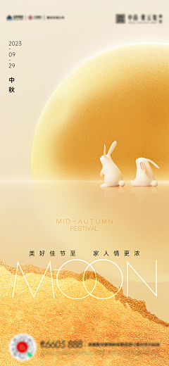 是小付呀采集到中秋