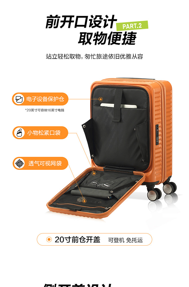 美旅可扩容行李箱女拉杆箱前开盖大容量旅行...