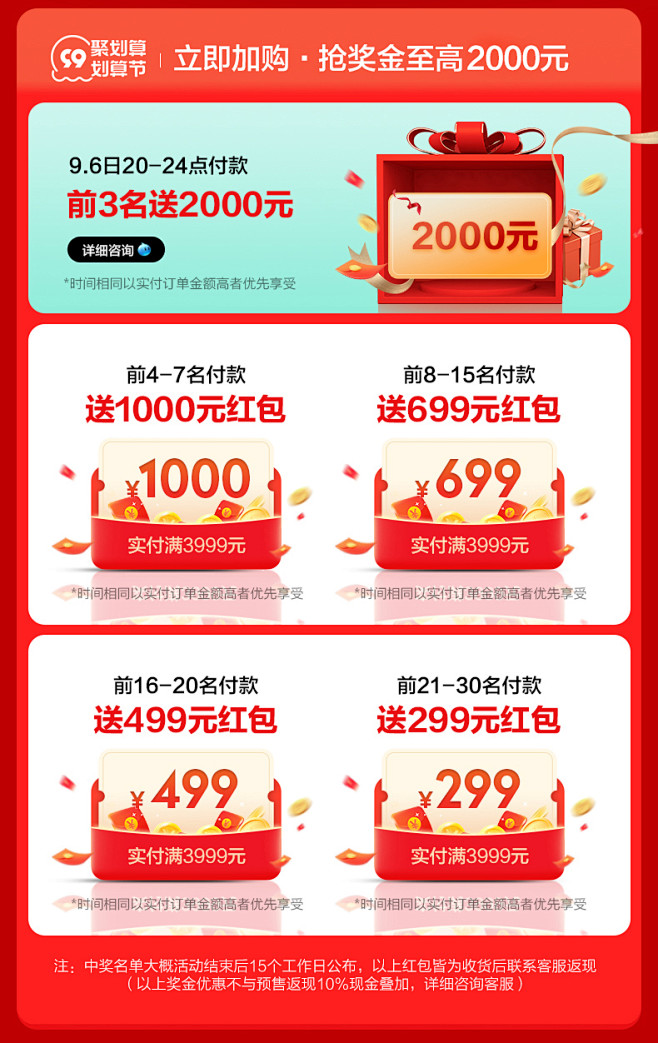 【99划算节0.01元特权】抢至高200...