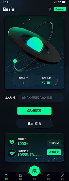 黑绿 UI