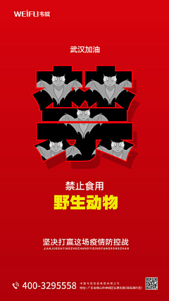 嫦娥爸叫你奔月采集到抗议