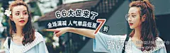 八张手机端女装钻展图