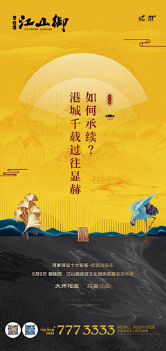 七和一一采集到黄色
