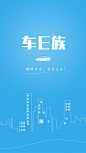 一个关于洗车 修车的 app 引导页