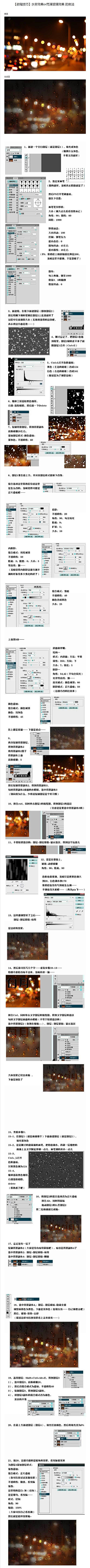 周爱莉采集到教程 PS，AI