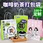 奶茶打包袋牛皮纸袋外卖杯托手提袋咖啡烘焙袋热饮料奶茶店纸袋子
