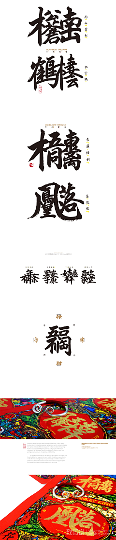 LiBinQian采集到字体