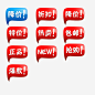 矢量淘宝天猫促销图标素材图片_新图网 https://ixintu.com 矢量 淘宝 天猫 折扣 促销 包邮 抢购 图标