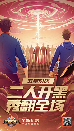 秦时明月秦帝采集到海报