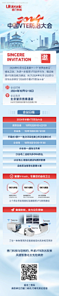 编号：84770026473946231【享设计】源文件下载-医疗活动海报