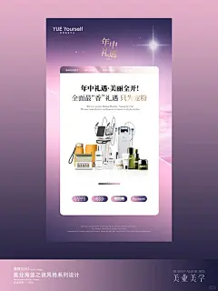美业海蓝之谜风格促销海报|高颜值设计